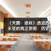 《天国:拯救》选波西米亚的真正原因:历史研究难度差异(图1) 《天国:拯救》选波西米亚的真正原因:历史研究难度差异(图1)