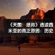 《天国:拯救》选波西米亚的真正原因:历史研究难度差异(图4) 《天国:拯救》选波西米亚的真正原因:历史研究难度差异(图4)