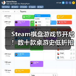 Steam棋盘游戏节开启!数十款桌游史低折扣震撼来袭(图1) Steam棋盘游戏节开启!数十款桌游史低折扣震撼来袭(图1)