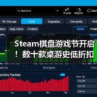 Steam棋盘游戏节开启!数十款桌游史低折扣震撼来袭(图3) Steam棋盘游戏节开启!数十款桌游史低折扣震撼来袭(图3)
