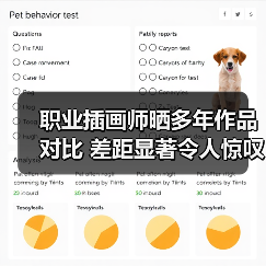 职业插画师晒多年作品对比 差距显著令人惊叹(图3) 职业插画师晒多年作品对比 差距显著令人惊叹(图3)