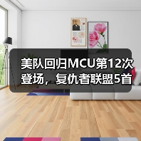 美队回归MCU第12次登场,复仇者联盟5首曝预告引热议(图3) 美队回归MCU第12次登场,复仇者联盟5首曝预告引热议(图3)