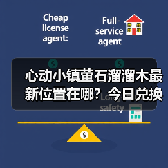 心动小镇萤石溜溜木最新位置在哪？今日兑换码更新指南（图3）
