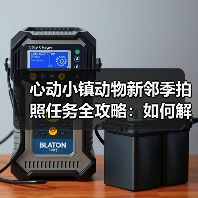 心动小镇动物新邻季拍照任务全攻略：如何解锁狐狸相册？（图1）