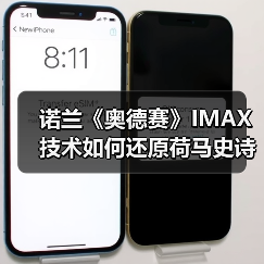 诺兰《奥德赛》IMAX技术如何还原荷马史诗经典?(图3) 诺兰《奥德赛》IMAX技术如何还原荷马史诗经典?(图3)