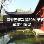育碧巴黎裁员20% 节省成本引争议(图3) 育碧巴黎裁员20% 节省成本引争议(图3)