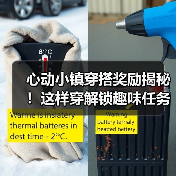心动小镇穿搭奖励揭秘！这样穿解锁趣味任务攻略（图2）