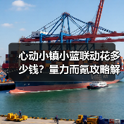 心动小镇小蓝联动花多少钱?量力而氪攻略解析(图4) 心动小镇小蓝联动花多少钱?量力而氪攻略解析(图4)