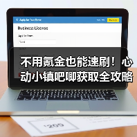 不用氪金也能速刷!心动小镇吧唧获取全攻略(图2) 不用氪金也能速刷!心动小镇吧唧获取全攻略(图2)