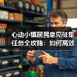 心动小镇居民意见征集任务全攻略:如何高效收集12个盖章?(图4) 心动小镇居民意见征集任务全攻略:如何高效收集12个盖章?(图4)