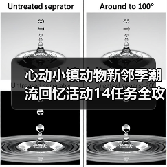 心动小镇动物新邻季潮流回忆活动14任务全攻略，沙狐相框怎么得？（图3）