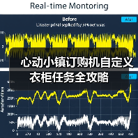 心动小镇订购机自定义衣柜任务全攻略（图3）