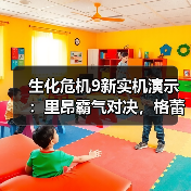 生化危机9新实机演示:里昂霸气对决,格蕾丝如何玩转恐惧?(图2) 生化危机9新实机演示:里昂霸气对决,格蕾丝如何玩转恐惧?(图2)