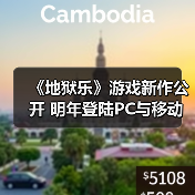 《地狱乐》游戏新作公开 明年登陆PC与移动端平台（图2）