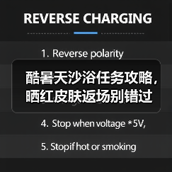 酷暑天沙浴任务攻略，晒红皮肤返场别错过（图1）