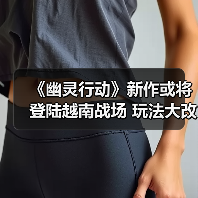 《幽灵行动》新作或将登陆越南战场 玩法大改引期待(图4) 《幽灵行动》新作或将登陆越南战场 玩法大改引期待(图4)
