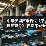 小李子坦言未看过《泰坦尼克号》 自嘲不爱看自己演的电影（图2）