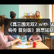 《真三国无双2 with 猛将传 复刻版》跳票延期,年内发售窗口未定(图3) 《真三国无双2 with 猛将传 复刻版》跳票延期,年内发售窗口未定(图3)