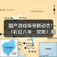 国产游戏版号新动态！《彩虹六号：攻势》顺利过审（图4）