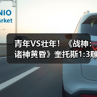 青年VS壮年!《战神:诸神黄昏》奎托斯1:3雕像震撼发布(图1) 青年VS壮年!《战神:诸神黄昏》奎托斯1:3雕像震撼发布(图1)