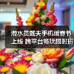 潜水员戴夫手机版春节上线 跨平台畅玩限时折扣DLC免费送(图3) 潜水员戴夫手机版春节上线 跨平台畅玩限时折扣DLC免费送(图3)