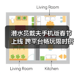 潜水员戴夫手机版春节上线 跨平台畅玩限时折扣DLC免费送(图4) 潜水员戴夫手机版春节上线 跨平台畅玩限时折扣DLC免费送(图4)
