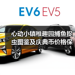 心动小镇稚趣园捕鱼捉虫图鉴及庆典币价格保姆级攻略（图4）