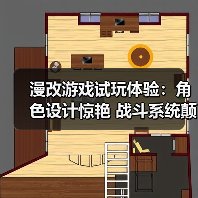 漫改游戏试玩体验:角色设计惊艳 战斗系统颠覆期待(图4) 漫改游戏试玩体验:角色设计惊艳 战斗系统颠覆期待(图4)
