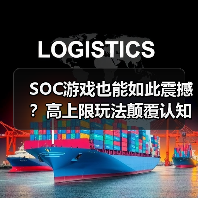 SOC游戏也能如此震撼?高上限玩法颠覆认知(图1) SOC游戏也能如此震撼?高上限玩法颠覆认知(图1)