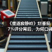 《重返寂静岭》烂番茄7%评分背后,为何口碑崩盘?(图2) 《重返寂静岭》烂番茄7%评分背后,为何口碑崩盘?(图2)