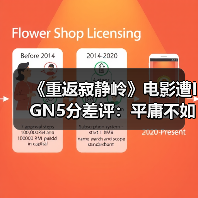 《重返寂静岭》电影遭IGN5分差评:平庸不如原版游戏!(图2) 《重返寂静岭》电影遭IGN5分差评:平庸不如原版游戏!(图2)