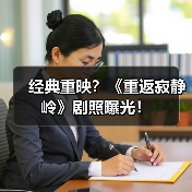 经典重映?《重返寂静岭》剧照曝光!(图4) 经典重映?《重返寂静岭》剧照曝光!(图4)