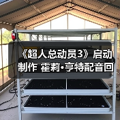 《超人总动员3》启动制作 霍莉·亨特配音回归(图1) 《超人总动员3》启动制作 霍莉·亨特配音回归(图1)