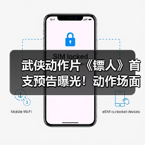 武侠动作片《镖人》首支预告曝光!动作场面炸裂(图1) 武侠动作片《镖人》首支预告曝光!动作场面炸裂(图1)