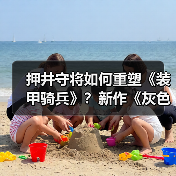 押井守将如何重塑《装甲骑兵》？新作《灰色的魔女》引爆期待（图3）
