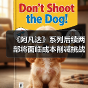 《阿凡达》系列后续两部将面临成本削减挑战(图4) 《阿凡达》系列后续两部将面临成本削减挑战(图4)