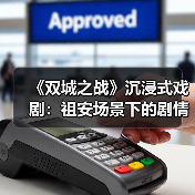 《双城之战》沉浸式戏剧:祖安场景下的剧情革命与体验革新(图3) 《双城之战》沉浸式戏剧:祖安场景下的剧情革命与体验革新(图3)