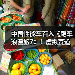 中国性能车首入《跑车浪漫旅7》!虚拟赛道见证技术突破(图3) 中国性能车首入《跑车浪漫旅7》!虚拟赛道见证技术突破(图3)