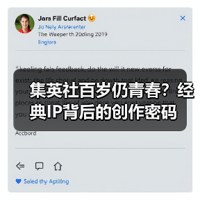 集英社百岁仍青春?经典IP背后的创作密码(图2) 集英社百岁仍青春?经典IP背后的创作密码(图2)