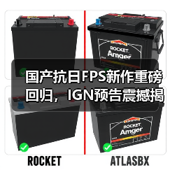 国产抗日FPS新作重磅回归,IGN预告震撼揭晓历史杀敌剧情(图4) 国产抗日FPS新作重磅回归,IGN预告震撼揭晓历史杀敌剧情(图4)