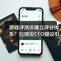 游戏评测该建立评分体系?拉瑞安CEO提议引激烈争议(图2) 游戏评测该建立评分体系?拉瑞安CEO提议引激烈争议(图2)