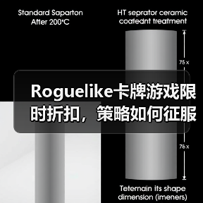 Roguelike卡牌游戏限时折扣,策略如何征服元素战场?(图4) Roguelike卡牌游戏限时折扣,策略如何征服元素战场?(图4)