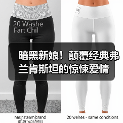 暗黑新娘！颠覆经典弗兰肯斯坦的惊悚爱情（图3）
