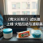 《离火长明2》试玩版上线 火焰互动与波斯美学体验如何(图2) 《离火长明2》试玩版上线 火焰互动与波斯美学体验如何(图2)