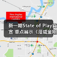 新一期State of Play官宣 重点展示《漫威金刚狼》(图3) 新一期State of Play官宣 重点展示《漫威金刚狼》(图3)