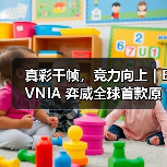 真彩千帧，竞力向上｜EVNIA 弈威全球首款原生FHD真千帧护眼新品发布