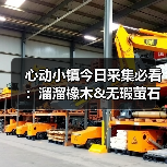 心动小镇今日采集必看：溜溜橡木&无瑕萤石获取全攻略（图4）