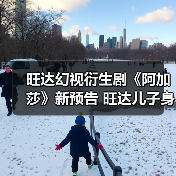旺达幻视衍生剧《阿加莎》新预告 旺达儿子身份揭晓
