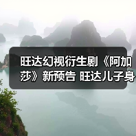 旺达幻视衍生剧《阿加莎》新预告 旺达儿子身份揭晓（图3）