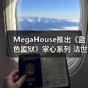 MegaHouse推出《蓝色监狱》掌心系列 洁世一模型手办(图4) MegaHouse推出《蓝色监狱》掌心系列 洁世一模型手办(图4)